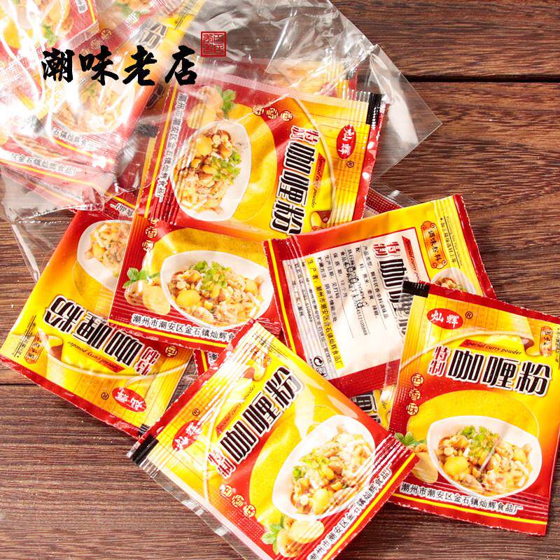 潮味老店WJU 味料调味品咖喱调鸡块饭咖喱酱味咖喱粉0包/90克 包3