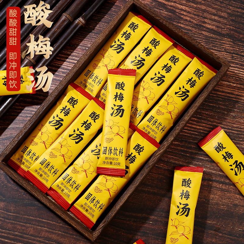 隆嘉盛桂花梅10/条酸梅酸汤粉原料包老g北京乌晶BJD梅果汁饮料梅