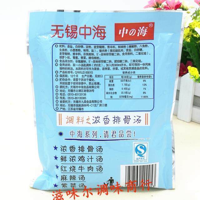 无锡海排排骨汤2KXT27g 浓香骨汤 中海1排骨汤 馄饨调料中 0包包