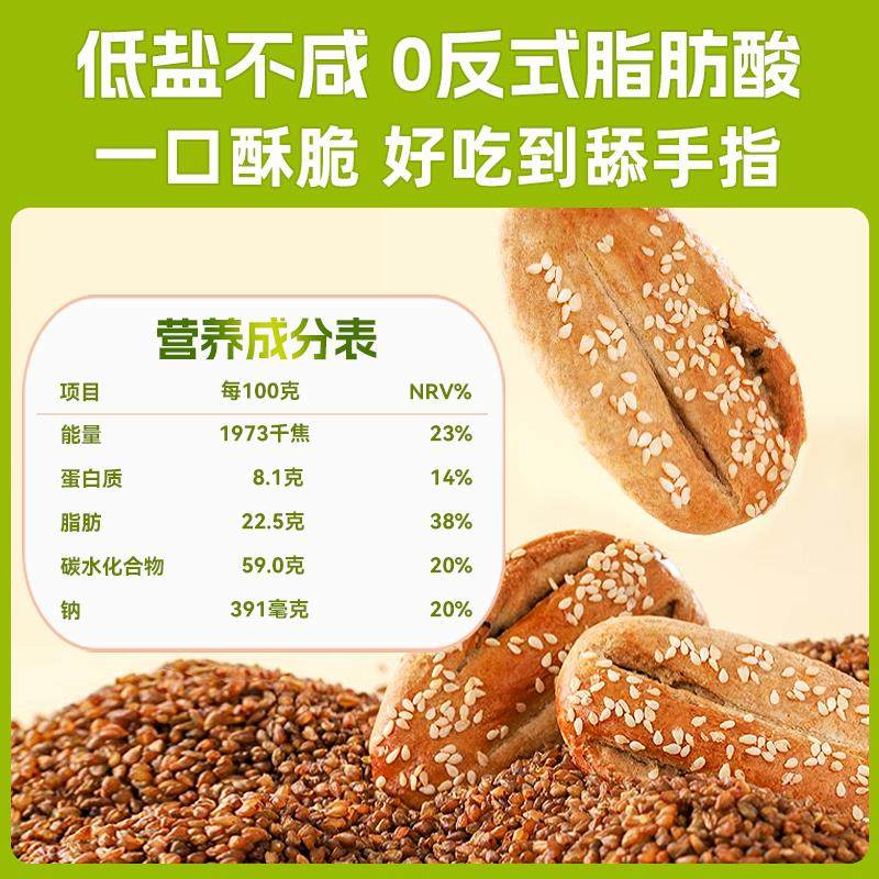 药无蔗糖荞麦椒盐牛酥舌饼干山乔麦面包全麦粗粮零食0肪脂旗IIX舰