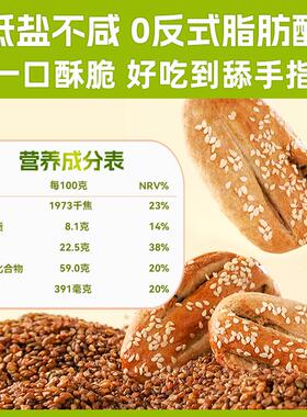 药无蔗糖荞麦椒盐牛酥舌饼干山乔麦面包全麦粗粮零食0肪脂旗IIX舰