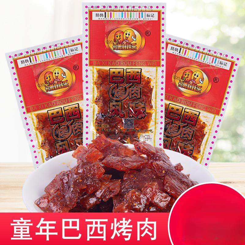巴西烤肉辣条5毛钱校园90后小零食怀旧童年儿时重庆小吃素肉麻辣