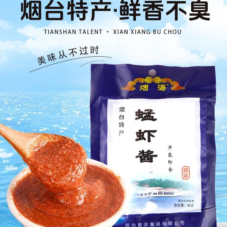 烟台特产即食原味虾酱