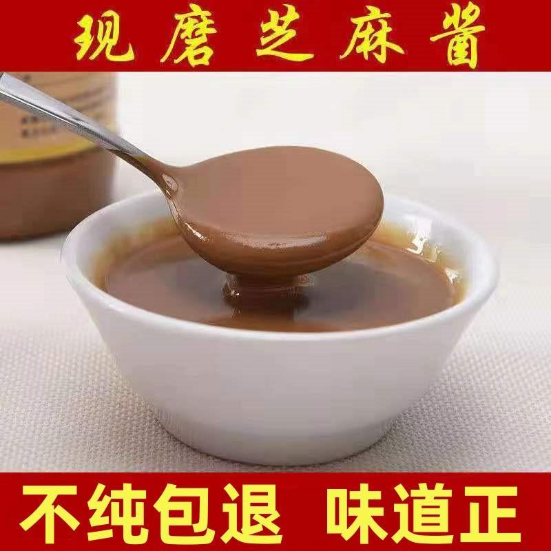 纯芝酱热乾面专用石磨花锅EHL生酱瓶黑芝麻酱家用装凉皮麻火拌面