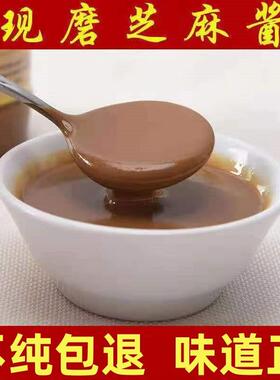 纯芝酱热乾面专用石磨花锅EHL生酱瓶黑芝麻酱家用装凉皮麻火拌面