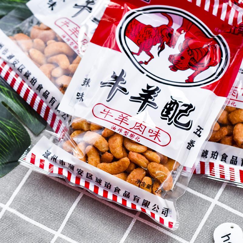 琥牛羊配五香辣味VWV小米锅巴珀膨化零食8090后旧办公室散装怀零