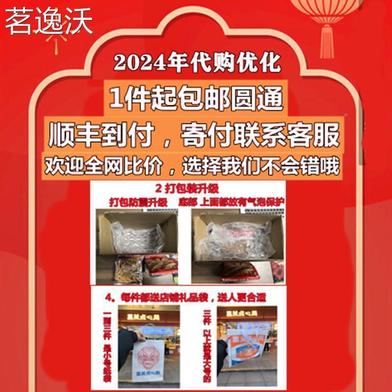 南长沙墨茉点心薄局巴旦木湖脆局点心脆超芝士脆小花GED片微辣级