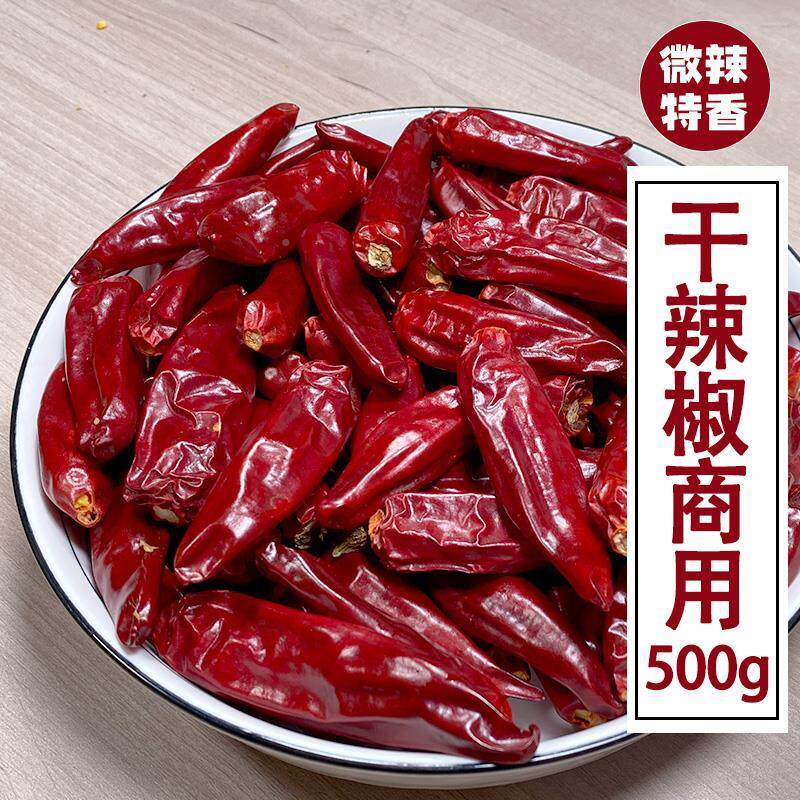 干辣椒微辣香特子弹头新品干货超南四川贵河州湖南PZP特产特辣辣