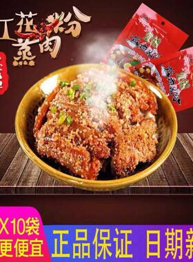 江花湖北孝EHU感蒸肉江花牌蒸肉料理包粉武汉特产蒸粉肉米沔粉阳