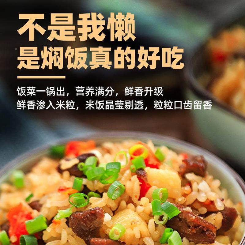 煲仔酱汁开口GUQ嗨焖饭酱汁酱懒人电饭煲料家用拌专用闷饭米饭饭
