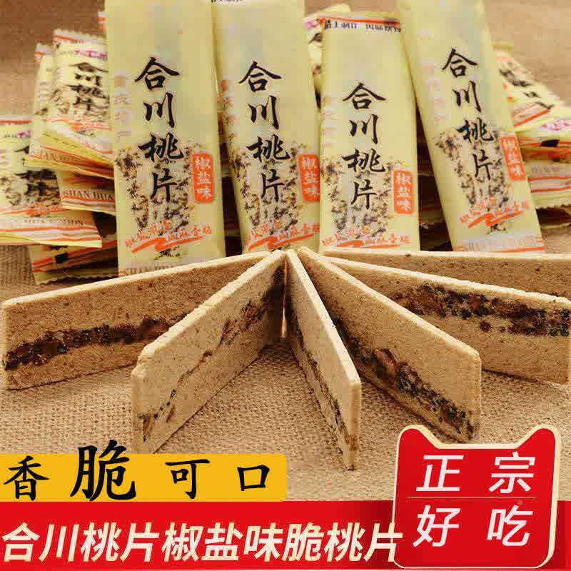 合特川桃脆片椒宗盐UYZ味重庆特产云片糕正核桃片桃片色小吃零食