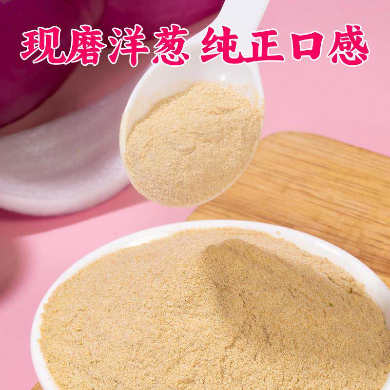 纯洋葱头粉商用牛食用西餐排专用葱腌制调料红葱粉羊圆PDU葱粉家