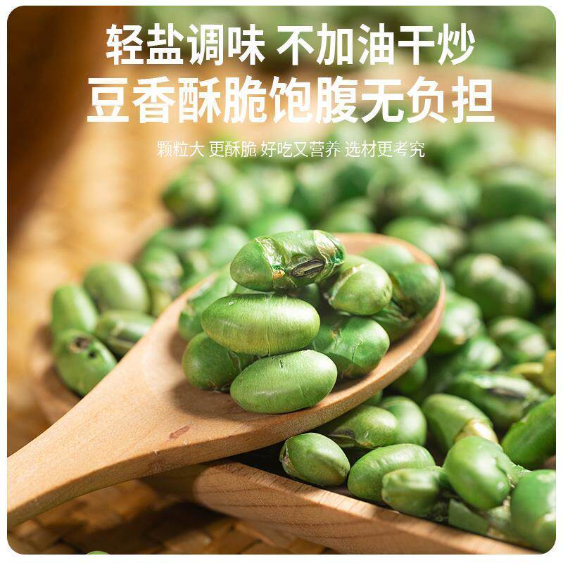 原味青豆50RNL0g毛香酥烘培炒豆炒青豆小吃休闲食品熟货干坚果零