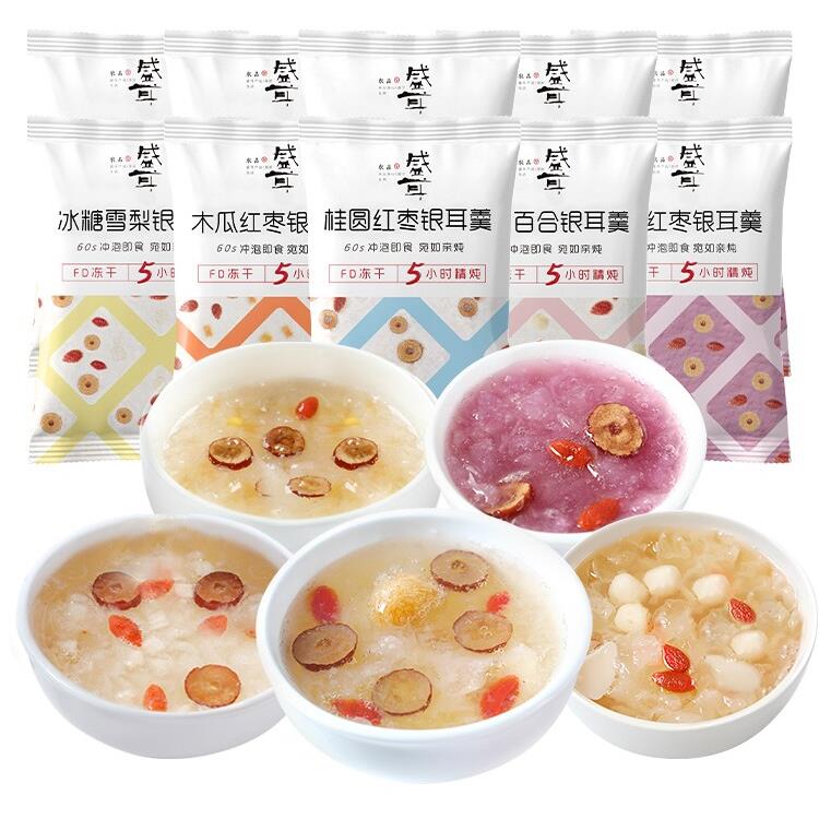 盛尔冻干免煮白木耳汤,速溶红枣莲子汤,即食枸杞白木耳汤配料包