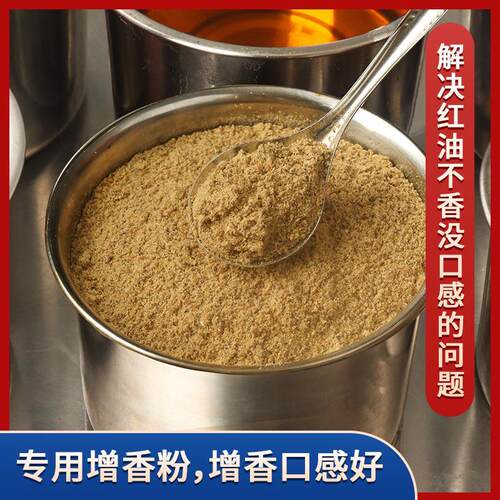 青朗里红油增CYI香粉辣椒增香剂油商用食用香精香料料调拌凉面凉