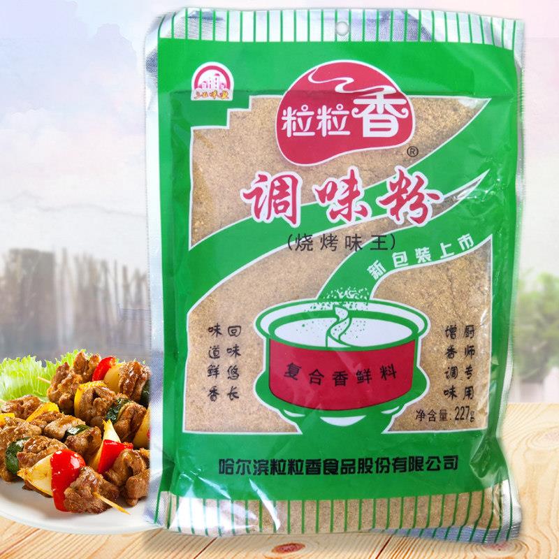 粒粒香烧烤味王调味料227g袋装增味王烤肉鸡翅炸串腌料撒料商用