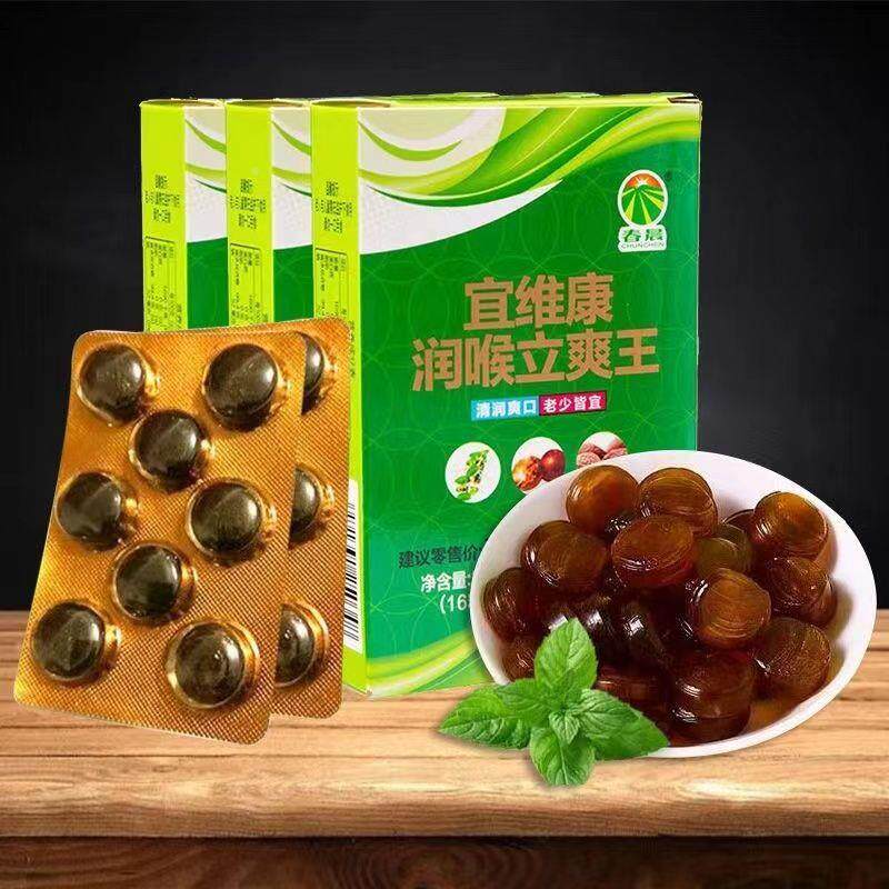 【SOL首单直】同宜维康润喉立爽薄荷糖胖大海罗汉果火车款清降提