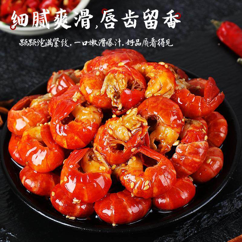 麻蓉辣龙虾尾罐头官旗舰店零食虾球罐装蒜RMZ辣追剧香海鲜熟方食