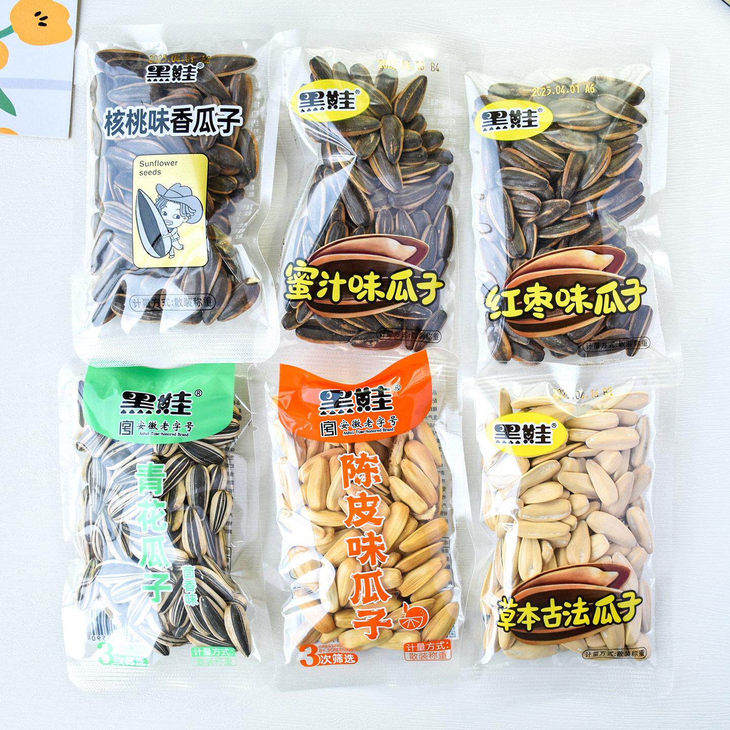 黑娃草本古法香瓜子核桃味红枣蜜汁陈皮瓜子青花瓜子炒货休闲零食