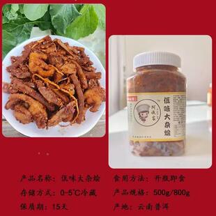 佤味鸡脚爪西盟ENP山有大杂烩云南特产苤麻特辣菜根腌无鸡筋胗骨