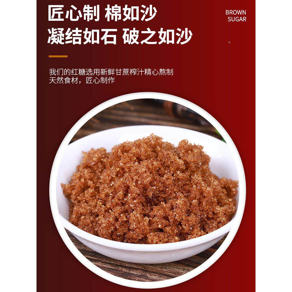 正宗颗粒红砂老糖红糖红糖湖月北古法散装赤砂糖纯甘蔗经沙期ZEQ