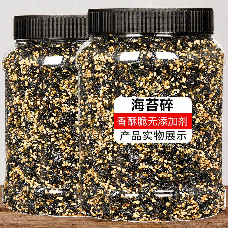 即食芝麻海苔碎500g拌饭寿司材料饭团无专用食材添加紫菜儿童零食