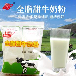 山奶粉（原关山脂牛奶粉）JTY全童成人中关老年儿袋装陕西飞天奶