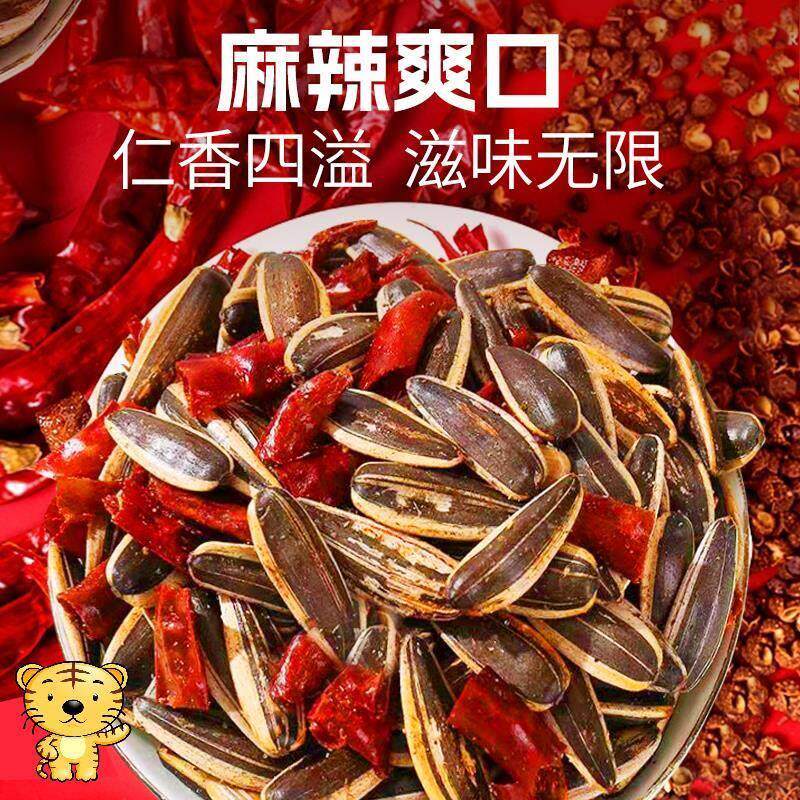 松鼠哒哒香麻辣味瓜子葵花籽五香馋味麻香辣鲜解休FGY闲零食炒货