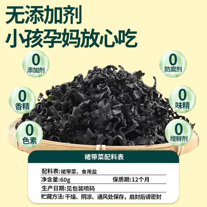 宝裙带OWX菜干 用干货旗舰店儿童孕妇宝特干专免洗纯海草优质海藻