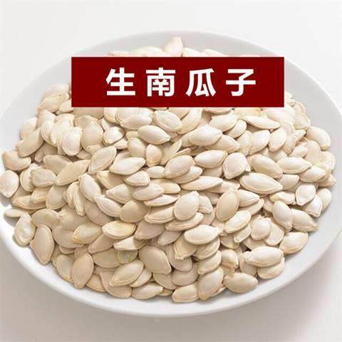 足斤的南瓜子不放燥剂 原味盐生熟可选1/23/斤椒乾YAX南瓜子