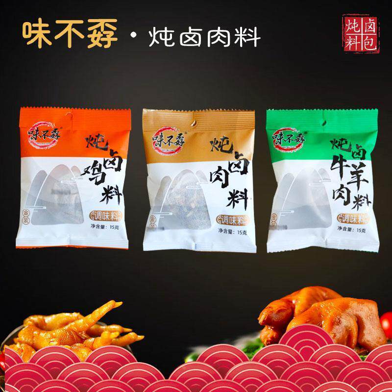 EXB不孬卤羊肉料包卤家卤小包味装卤鸡牛肉料包卤菜茶叶蛋调味料