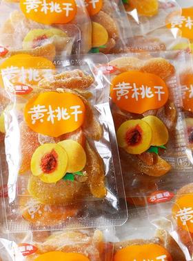 含羞草桃干袋装水干果FTZ果脯桃肉水脯果干蜜饯休黄闲零食网果红