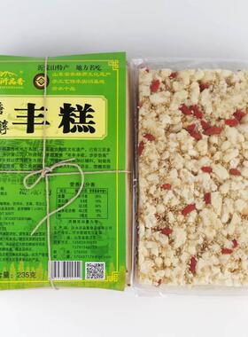 糕沂水丰山东临沂蒙特产UUH沂沂品香式糕点中点心沂水老式丰糕点