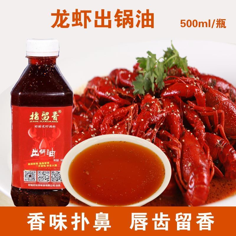 正宗指留香油小龙虾调起锅油出锅油香辣红油盱眙十香龙虾YEX料三