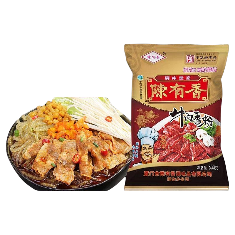 陈有香牛肉香粉500g商用调味料高汤腌料牛杂汤增香剂提鲜回味香精