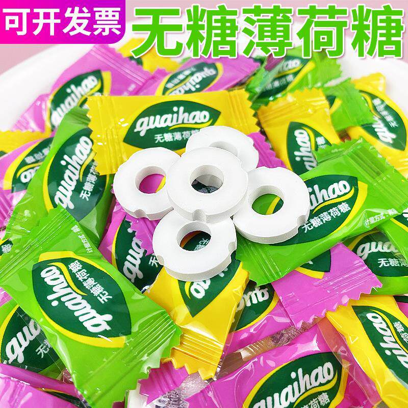 乖好无糖荷糖圈圈气薄荷压片糖清薄VSW口润喉前台商用招待休闲新