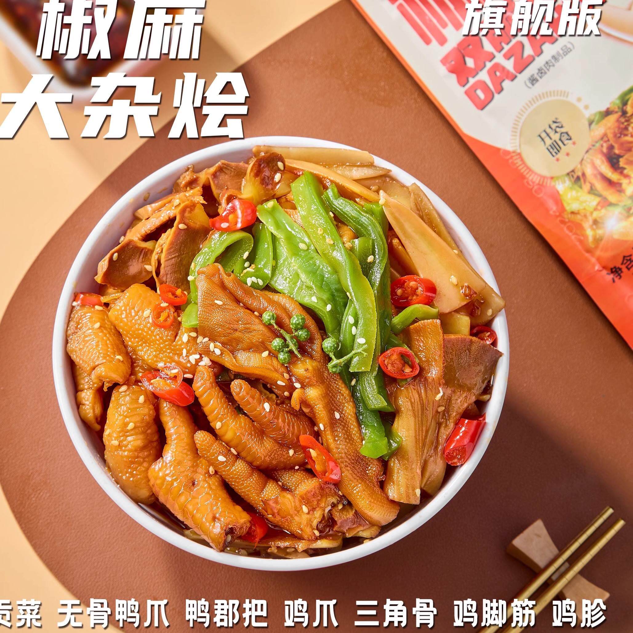 爱牌椒麻双脆烁企椒大杂烩拌三角凉骨鸡脚筋麻鸡爪KXG贡菜开妃袋