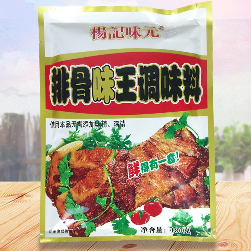 杨记味元排骨味王调味料180g小袋装千里香馄饨汤调料高汤浓缩商用