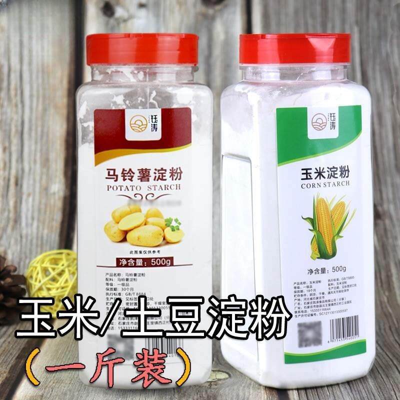 纯玉米淀粉食用马铃薯生粉土豆淀粉家用栗粉勾芡烘焙上浆裹炸瓶装