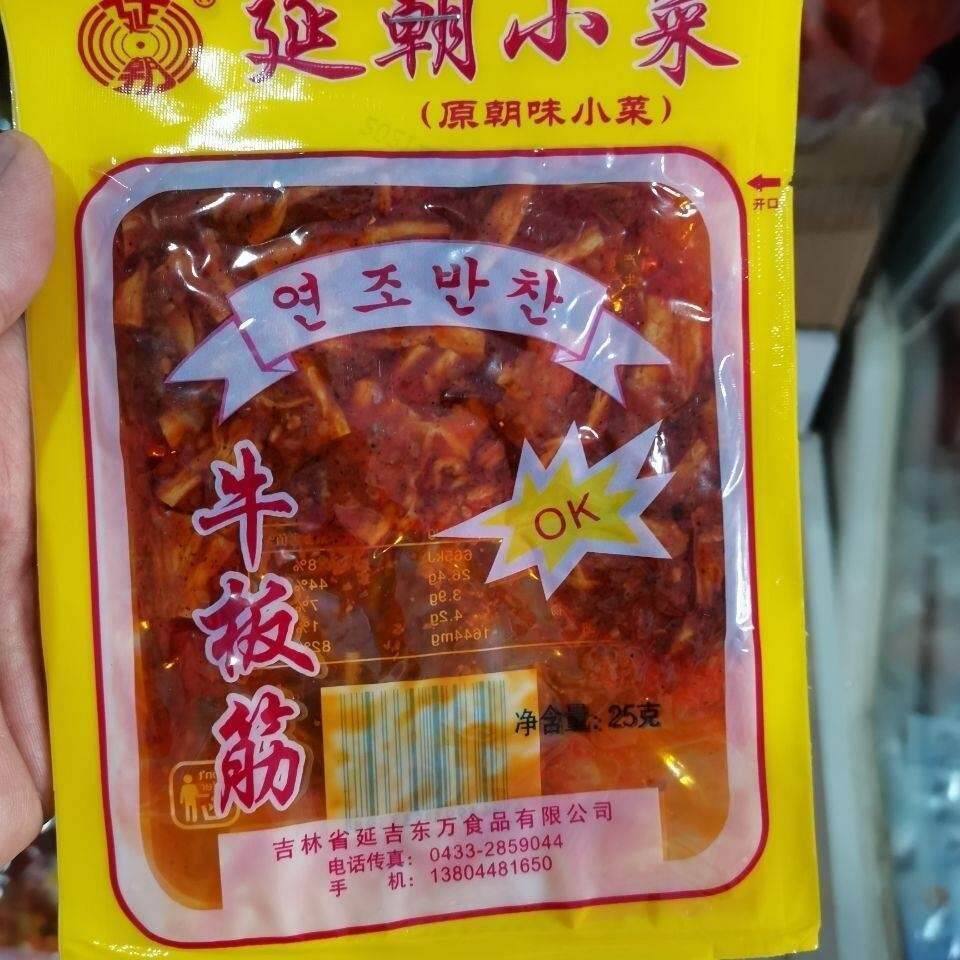 25JMS*5袋延朝小菜朝族美食板牛筋牛鲜蹄筋好吃下饭即食食下酒零