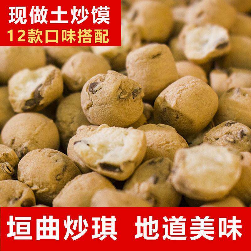 土炒炒棋子源豆面豆土馍健脾闲养胃山西济王屋山特产怀馍旧TJS休