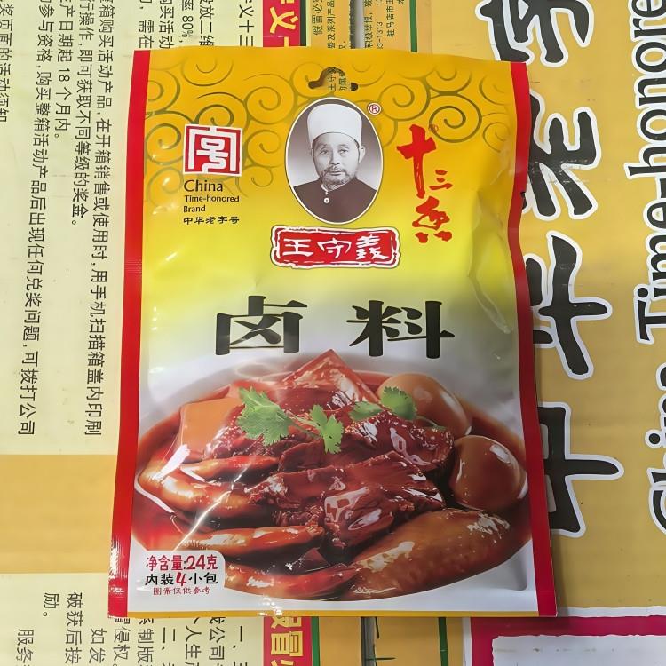 王守义十三香卤料包24g/袋厨房香料包卤鸡卤鱼五香卤家庭卤小包装