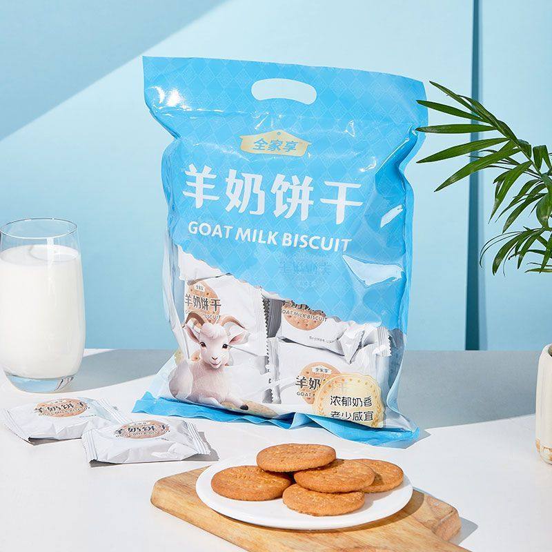 全民优生活羊奶饼干小包装儿童小孩休闲零食袋装早餐3袋酥性饼干