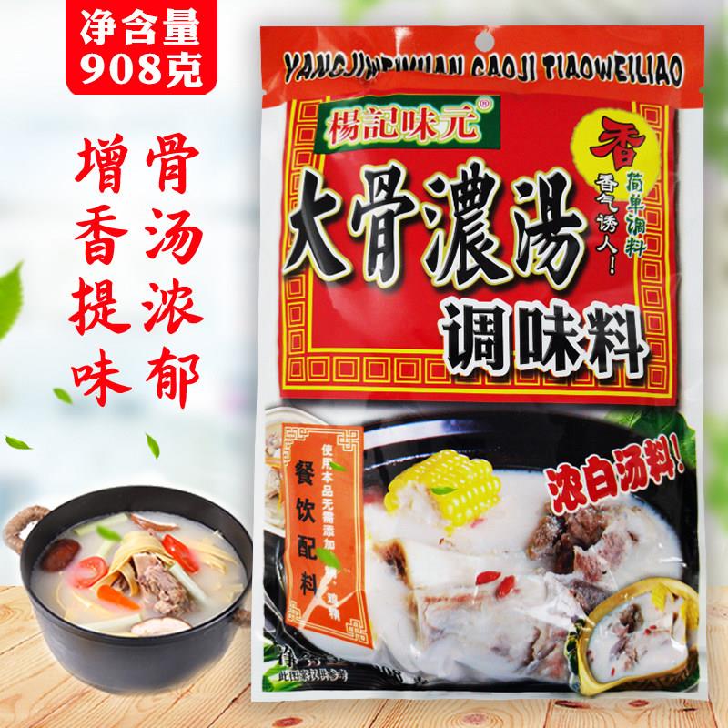 杨记味元大骨浓汤粉调味料908g商用增香浓香型面条米线浓缩高汤