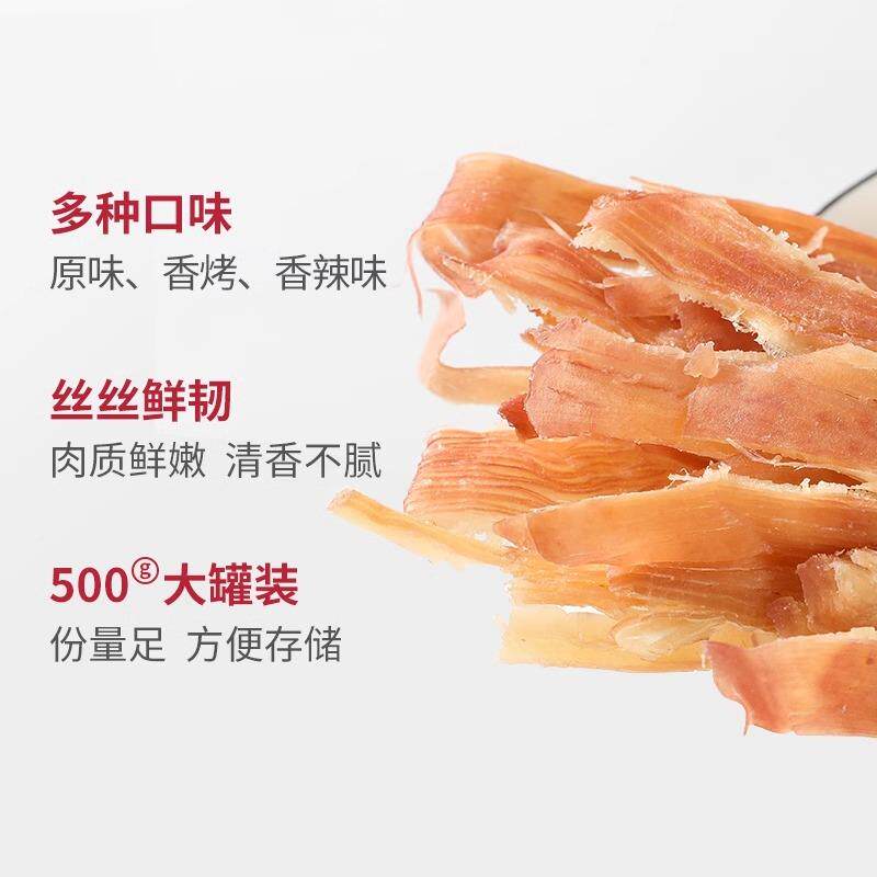 手撕鱿鱼丝官ALW旗舰店新海味开袋即方食食年货海鲜鱿鱼干货零鲜