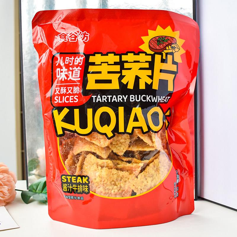 食谷坊苦荞片酱汁牛排味苦荞片80克荞麦粗粮锅巴薯片解馋零食小吃