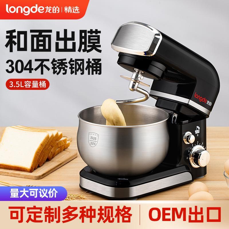 龙的台式电动打蛋器多功能厨师机搅面和面机全自动搅拌机大容量