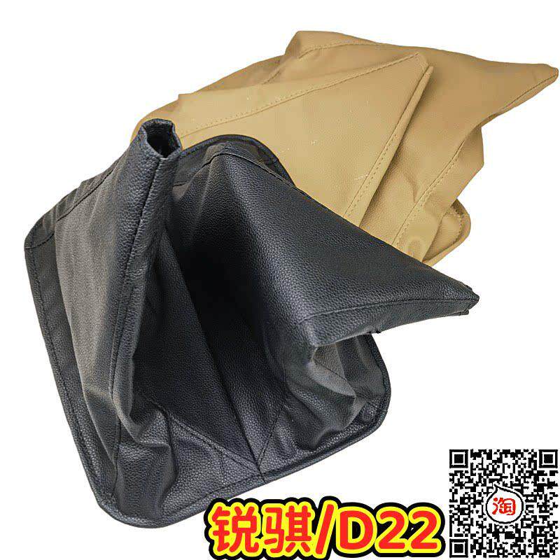 适配郑州锐骐皮卡ZD25四驱档位换档防尘罩 P27排挡杆防尘套变速杆