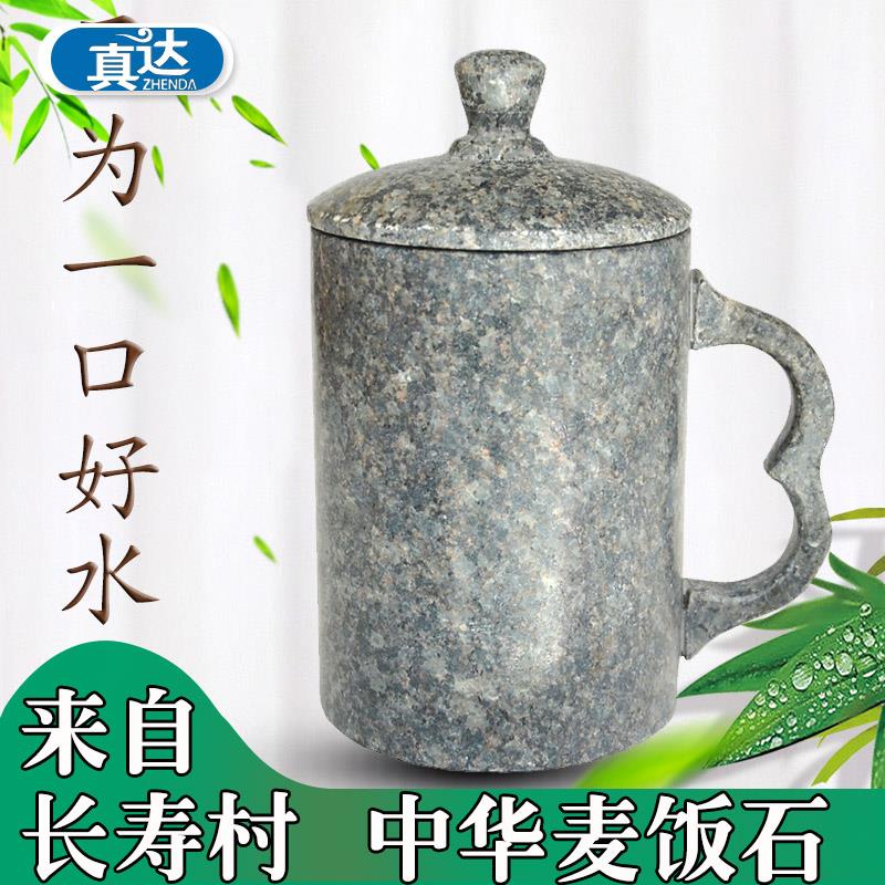 内蒙古天然中华麦饭石水杯抛光不打蜡如意杯保健杯子茶杯净化水质