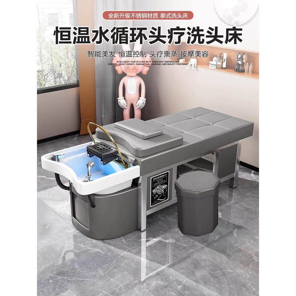 理发店洗头床发廊专用智能恒温水循环熏蒸头疗床陶瓷盆泰式美容床